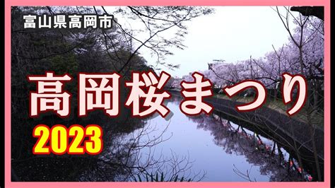 高岡市 風俗|高岡市の風俗 おすすめ店一覧